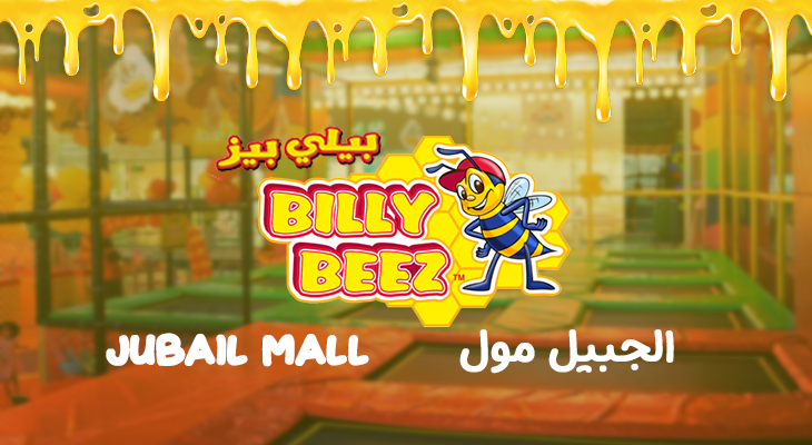 Billy Beez Ticket for 60 SAR instead of 90 SAR in Jubail Mall