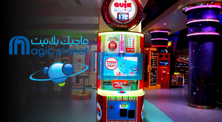 تذكرة دخول إلى ماجيك بلانيت بخصم 50%