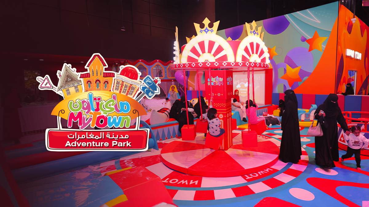 تذكرة دخول إلى ماي تاون جدة بسعر 60 ريال سعودي بدلا من 79 ريال سعودي في فيليج مول