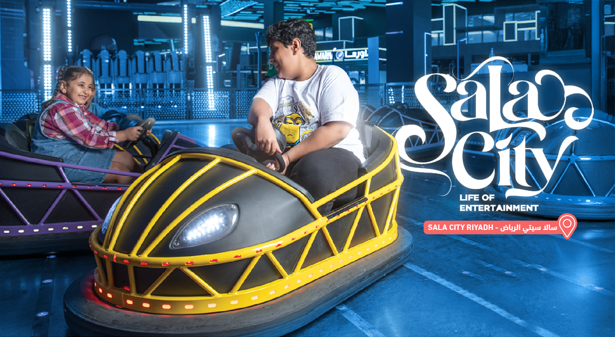  سوار لعب ساعتين + بطاقة ألعاب ساعتين في سالا سيتي الرياض فقط بـ 80 ريال سعودي