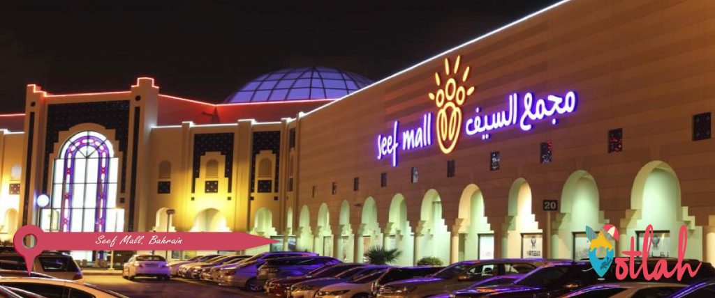 Seef Mall