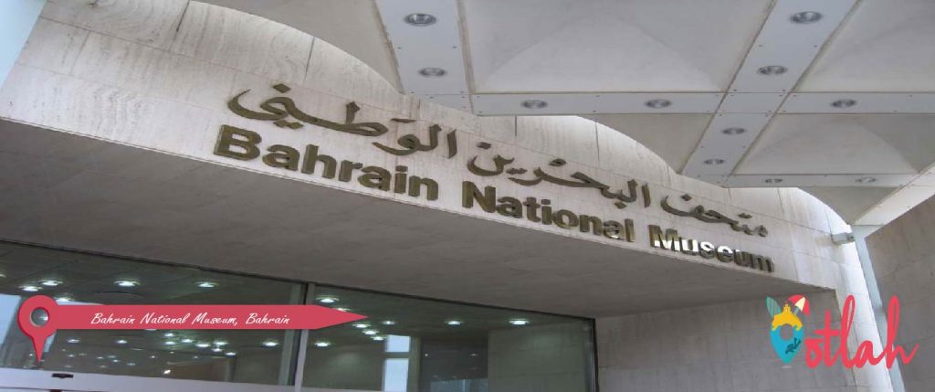 Bahrain National Museum