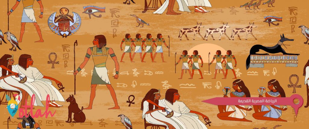 الرياضة المصرية أشهر الرياضات المصرية فى الحضارة الفرعونية مدونة عطلة