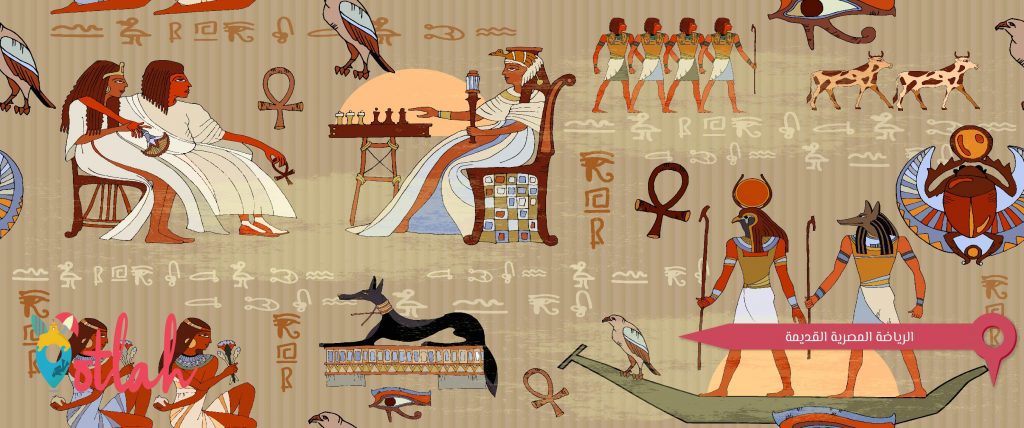 الرياضة المصرية القديمة