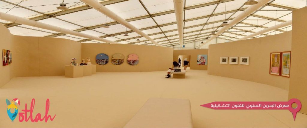 معرض البحرين السنوي للفنون التشكيلية