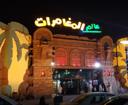 تمتع مع أطفال عالم المغامرات في الدمام