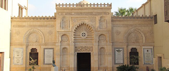 Coptic Museum