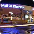 Dhahran Mall