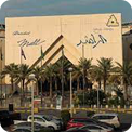 Al-Rashid Mall 