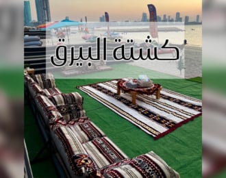 Kashta Experience in Bahrain Bay