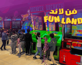 تذكرة دخول فن لاند الحجاز مول، مكة بسعر 99 ريال والحصول على رصيد 200 ريال