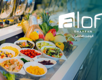 بوفيه ليلة اللحوم فندق ألوفت الخُبر