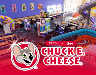 بطاقة ألعاب تشكي تشيز ينبع بخصم 75%