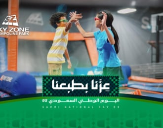 عرض اليوم الوطني السعودي: ساعتان في سكاي زون مقابل 59 بدلاً من 120 ريال سعودي (جميع الفروع)