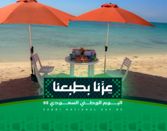 Book your trip now on Al Baridi island!