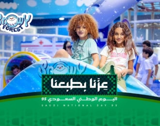 عرض اليوم الوطني السعودي: كوبون سنوي فورست بـ 49 بدلاً من 65 ريال سعودي